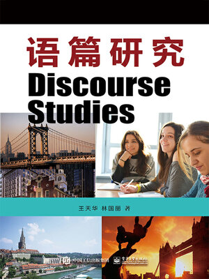 cover image of 语篇研究